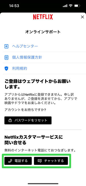 Netflix ヘルプ