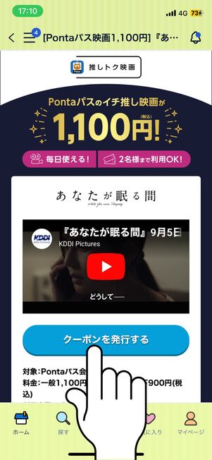 利用したい映画館を選択