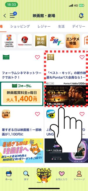 ベスト・キッド：レジェンズ