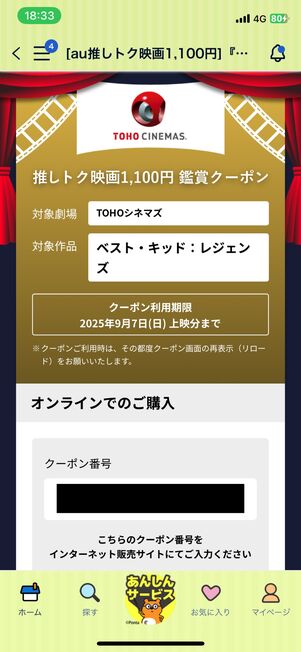 ベスト・キッド：レジェンズ