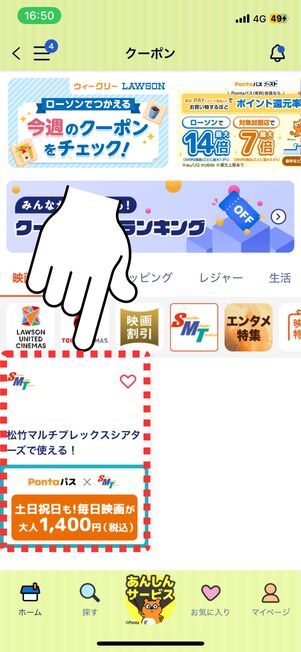 任意の劇場を選択してクーポンを発行
