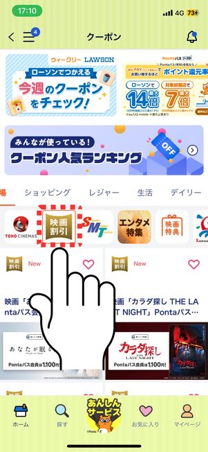 任意の作品・劇場を選択してクーポンを発行