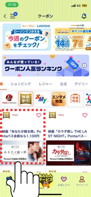 任意の作品・劇場を選択してクーポンを発行
