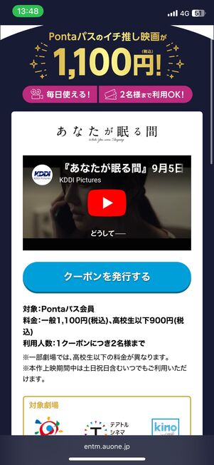 あなたが眠る間