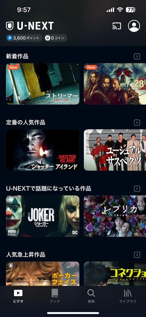 U-NEXT
