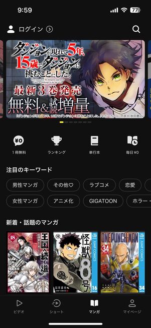 DMM TV（プレミアム）