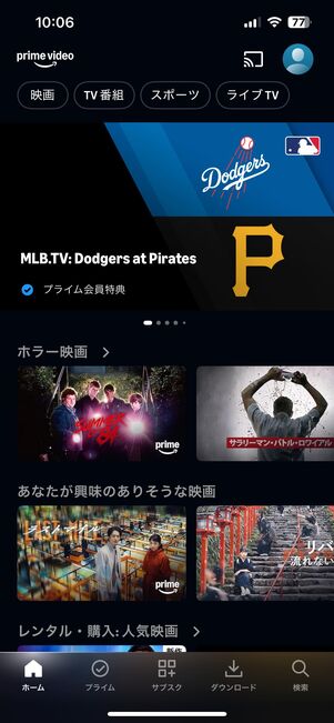 Amazonプライムビデオ