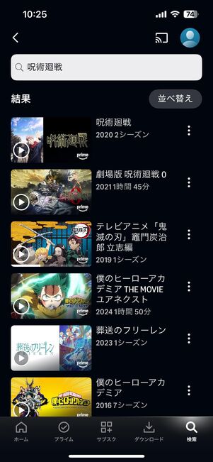（左）Amazonプライムビデオ、（右）U-NEXT。同じ作品名で検索しても表示結果が異なる