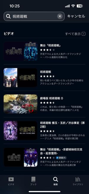 （左）Amazonプライムビデオ、（右）U-NEXT。同じ作品名で検索しても表示結果が異なる