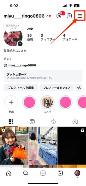 メニューボタンをタップ