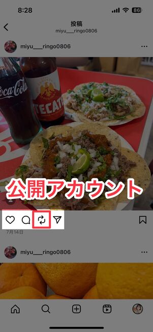 公開アカウント：再投稿アイコンがある