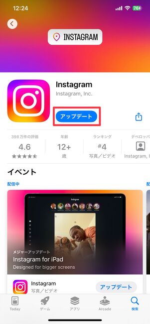 App Storeの画面