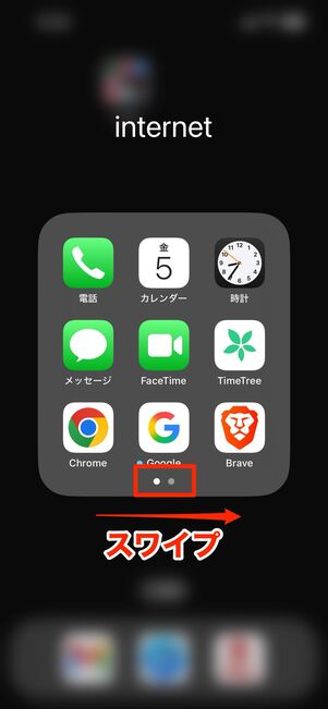 iPhoneの場合