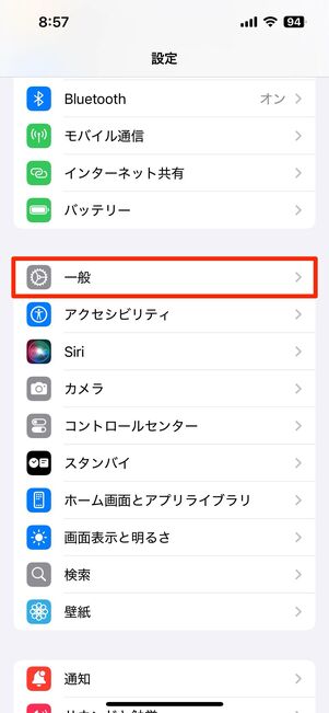 ホーム画面のレイアウトをリセットする(iPhone)
