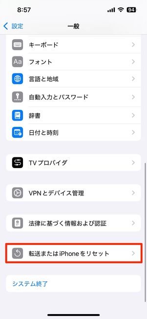 ホーム画面のレイアウトをリセットする(iPhone)