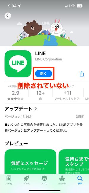 iPhoneの場合