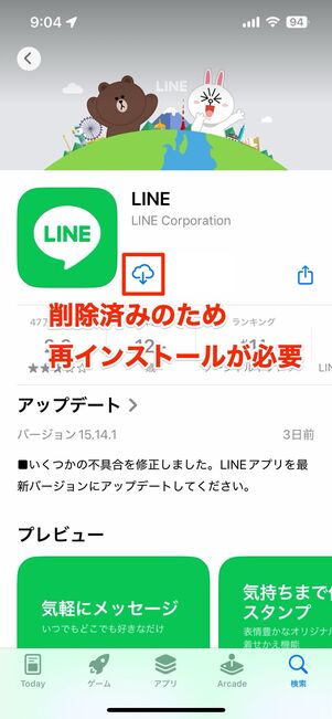 iPhoneの場合