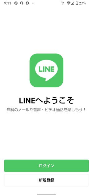 LINEアプリを再インストール・ログインして復元する