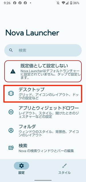 再発防止:アプリの削除を制限する
