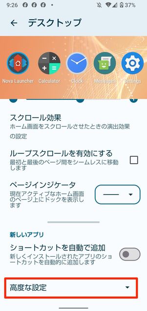 再発防止:アプリの削除を制限する