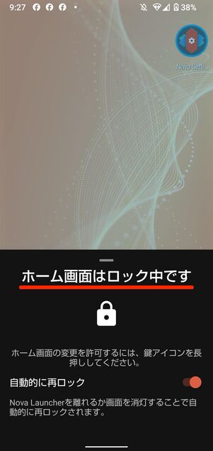 再発防止:アプリの削除を制限する
