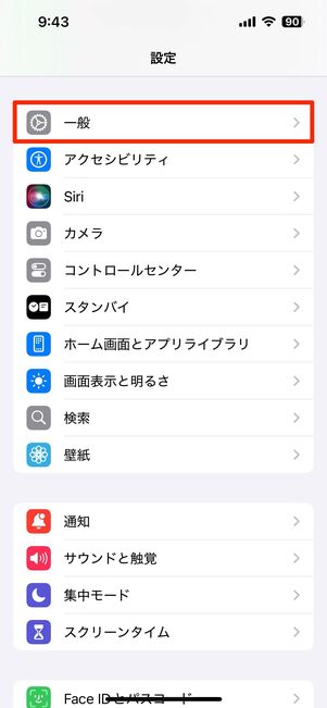 iPhoneの場合