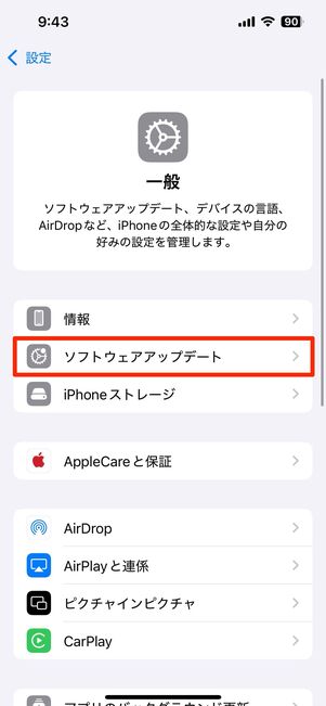 iPhoneの場合