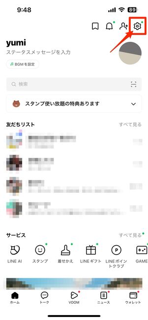 アプリアイコンを変更する