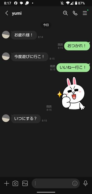 Android版LINEのトーク画面