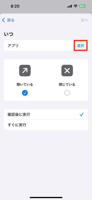 LINEを選択する