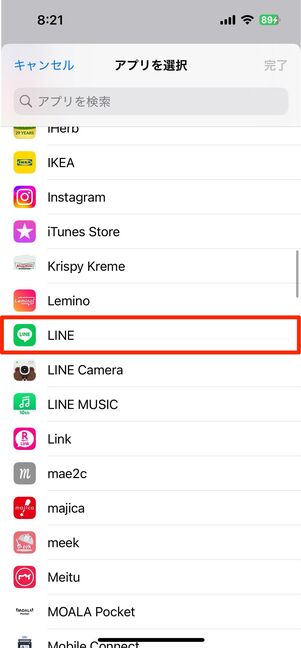 LINEを選択する