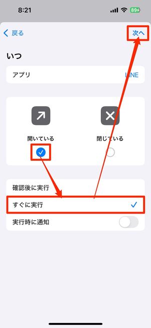 新規の空のオートメーションを選択