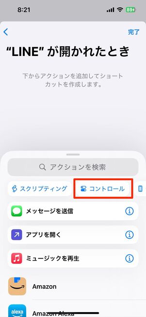 外観モード設定へ進む