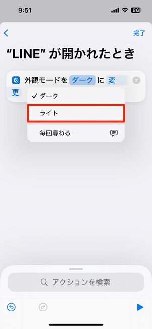 ライトに変更する