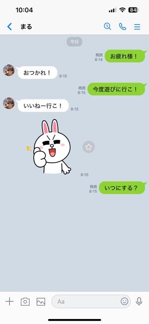 着せかえ「ホワイト」の画面