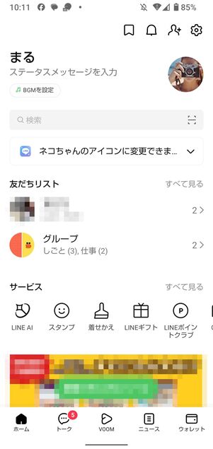 着せかえ「ホワイト」