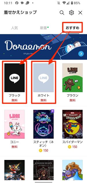 LINEアプリでのみダーク/ライトモードを適用させる