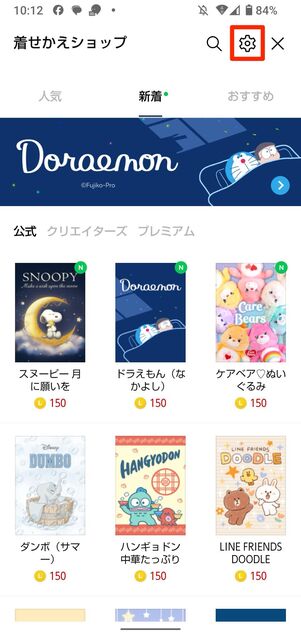 「ブラック」着せかえの自動適用をオフにする(常にライトモード)