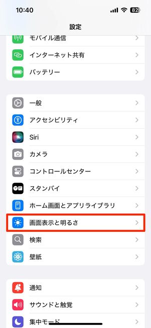 LINEのダークモードが勝手に解除される