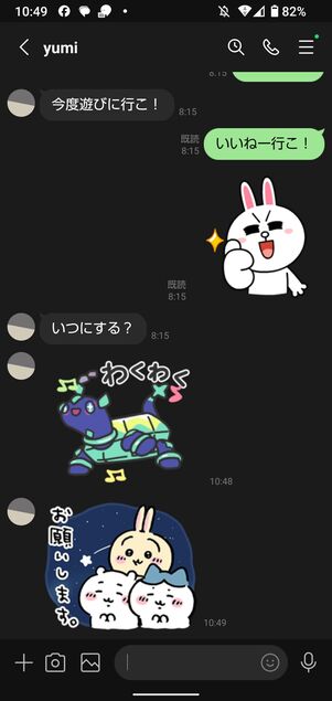 ダークモードにするとスタンプが見えにくい