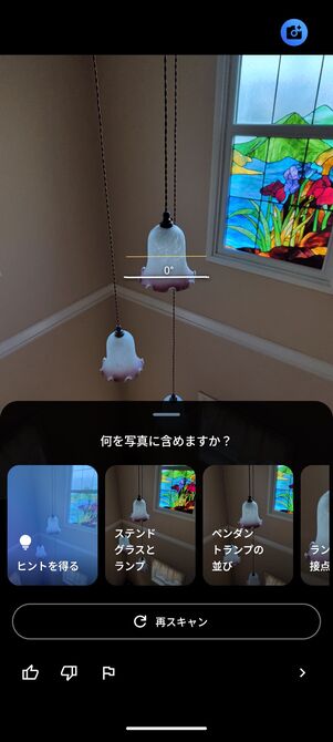 カメラコーチ機能で構図を提案してくれる