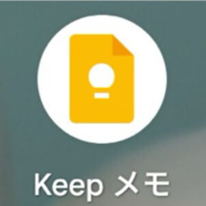 Keepメモアプリのアイコン