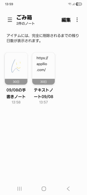 Notesアプリ：ごみ箱の中身が表示された