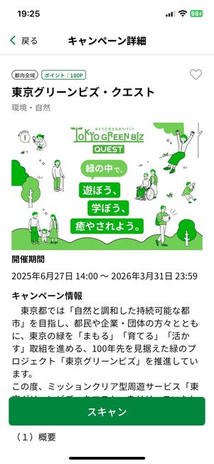 2025年8月時点では、21個のイベントが掲載