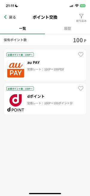 決済サービス