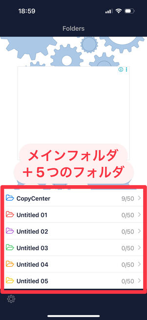 Copy Center 2:フォルダ画面