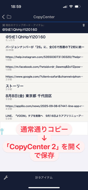 CopyCenter 2:ホーム画面(保存リスト)