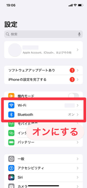 「設定」でBluetoothとWi-Fiをオン