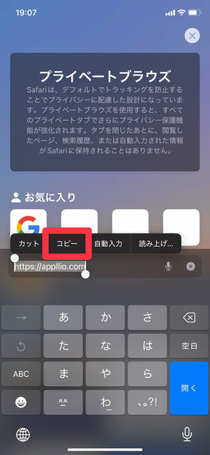 片方のデバイスで通常通りコピー