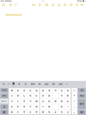 iPhoneでコピーした内容をiPadでペーストできる
